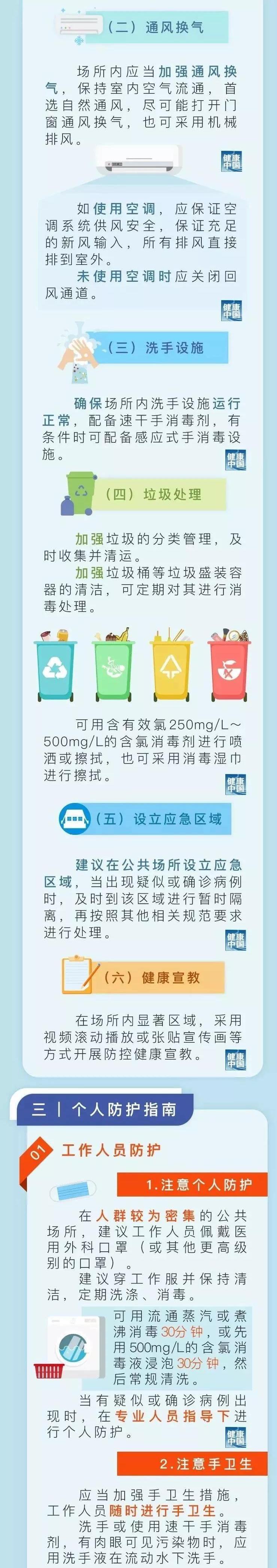 公共场所2.jpg